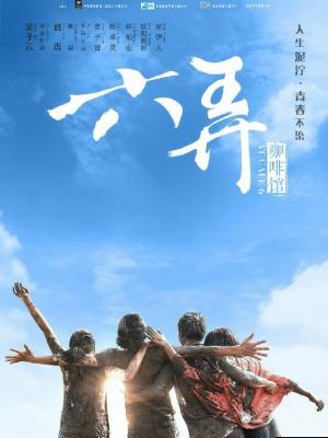 龙族传承